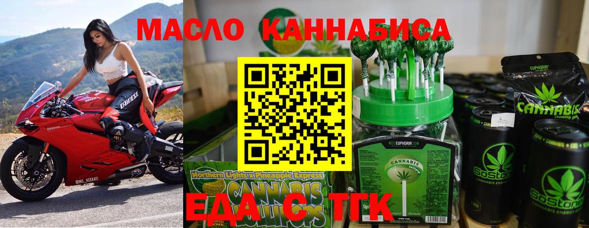 Новошахтинск  Печенье с ТГК конопля  Вход с VPN 
