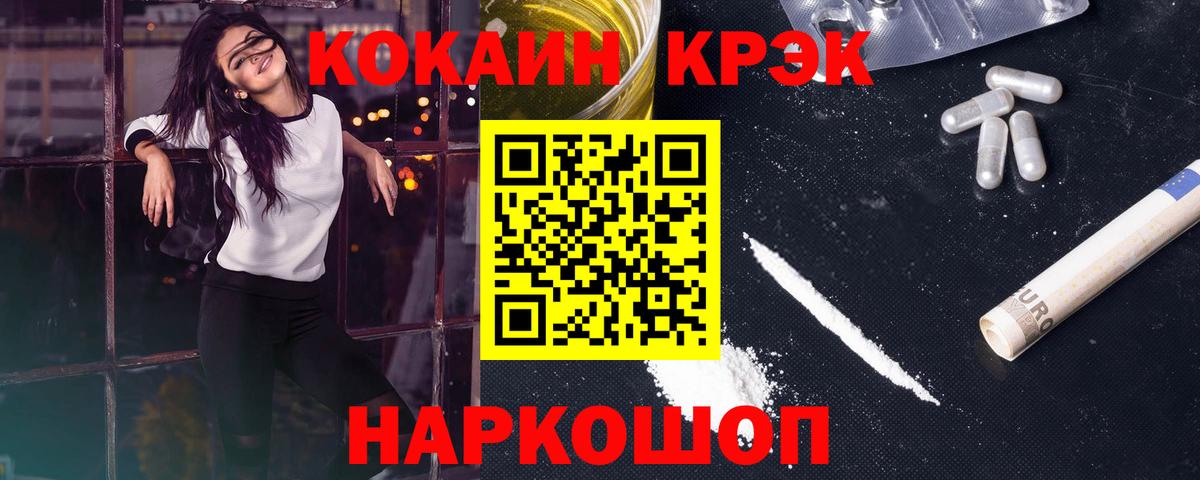 Кокаин Columbia Новошахтинск