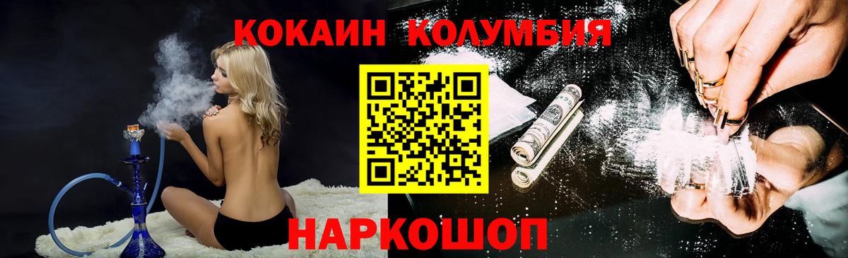 КОКАИН Перу  COCAIN 99%  Cocaine  Вход с VPN  Новошахтинск 
