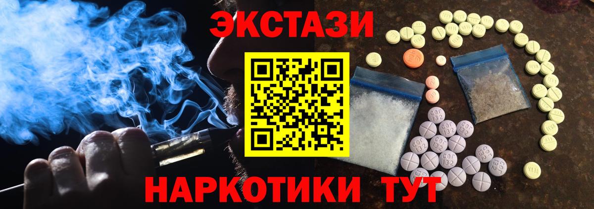 Ecstasy 300 mg  ЭКСТАЗИ VHQ  Вход с VPN  Экстази  Новошахтинск 
