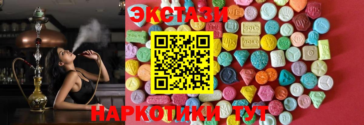 Экстази 280 MDMA Новошахтинск