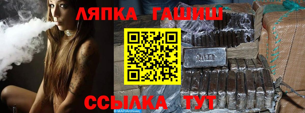 ГАШ гарик Новошахтинск