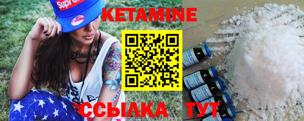 Кетамин ketamine Новошахтинск