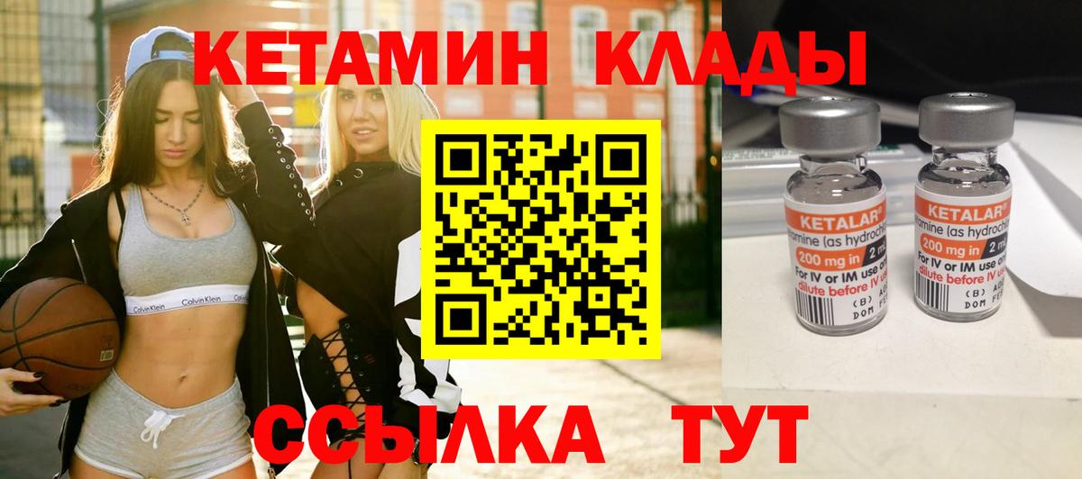 Новошахтинск  Кетамин VHQ  Вход с VPN 