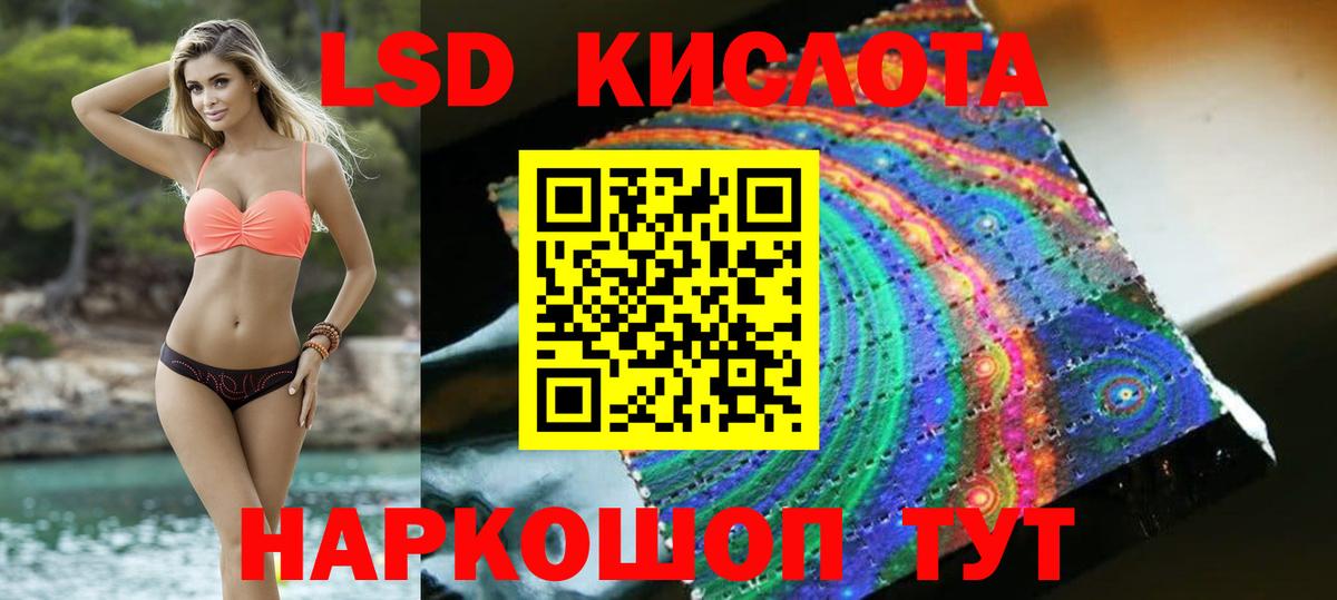 LSD-25 экстази  ЛСД экстази ecstasy  LSD-25 экстази кислота  Вход с VPN  Новошахтинск 