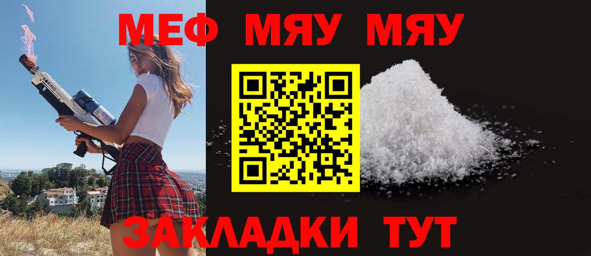 Меф mephedrone  Вход с VPN  Мефедрон  Новошахтинск  МЕФ кристаллы 
