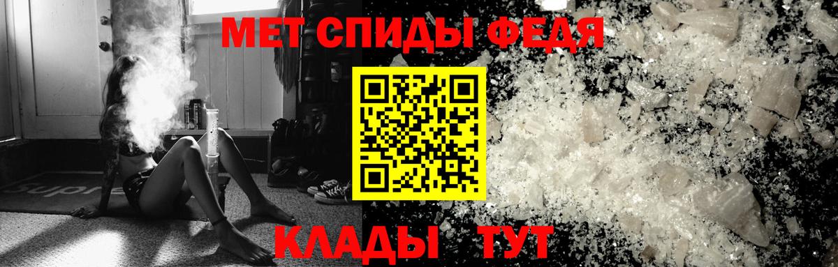 Метамфетамин мет  Вход с VPN  МЕТАМФЕТАМИН  Новошахтинск 