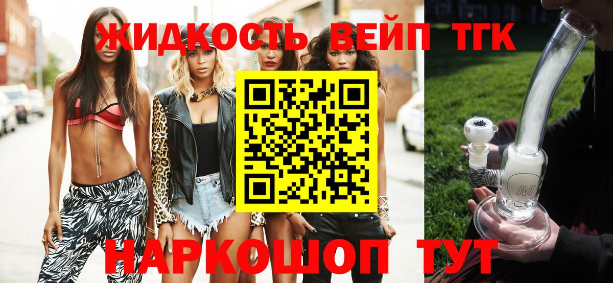 Дистиллят ТГК гашишное масло  наркотики  Дистиллят ТГК концентрат  Новошахтинск  Вход с VPN 