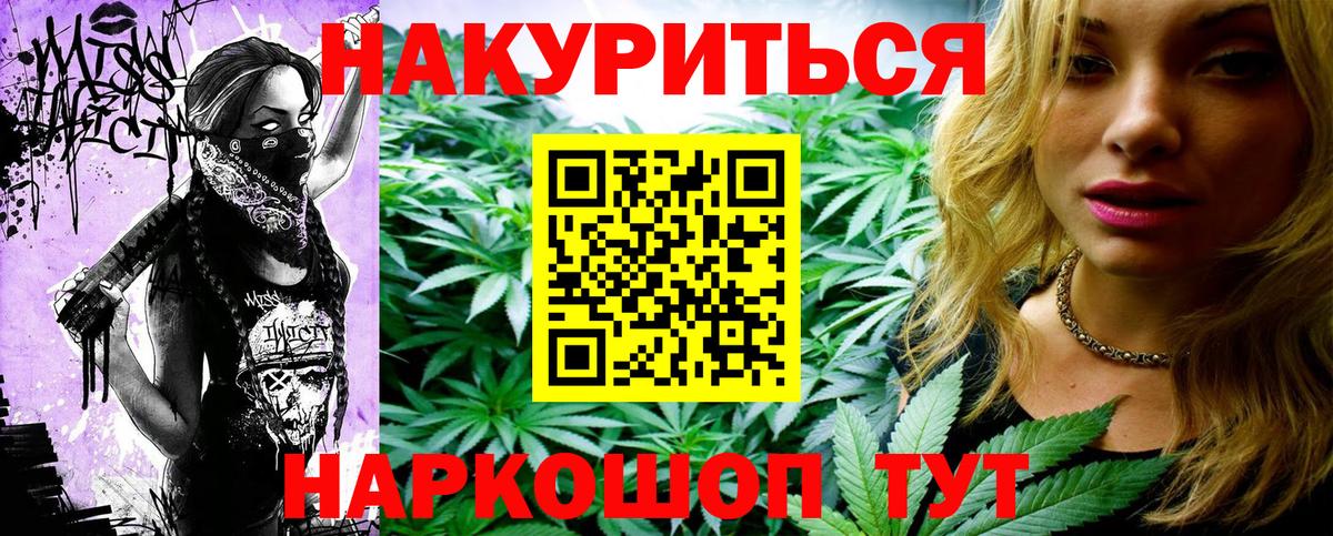 Конопля планчик  Бошки марихуана планчик  Новошахтинск  Вход с VPN  Шишки марихуана OG Kush 